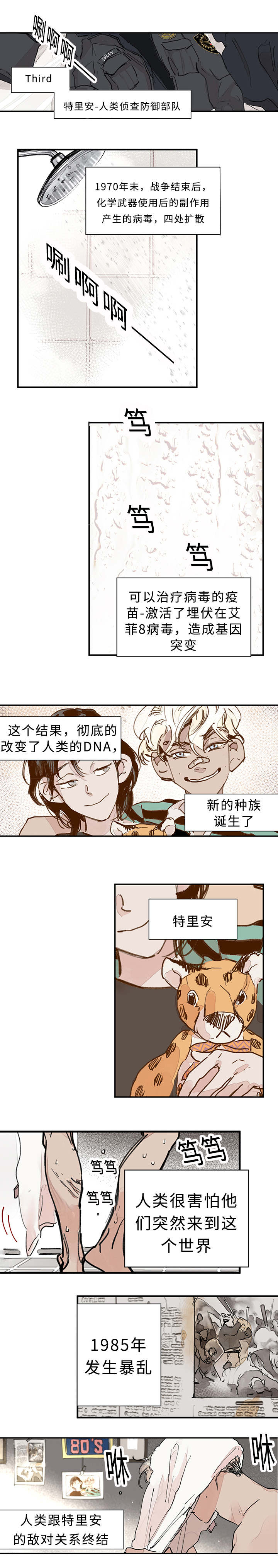 第1章：撞到2