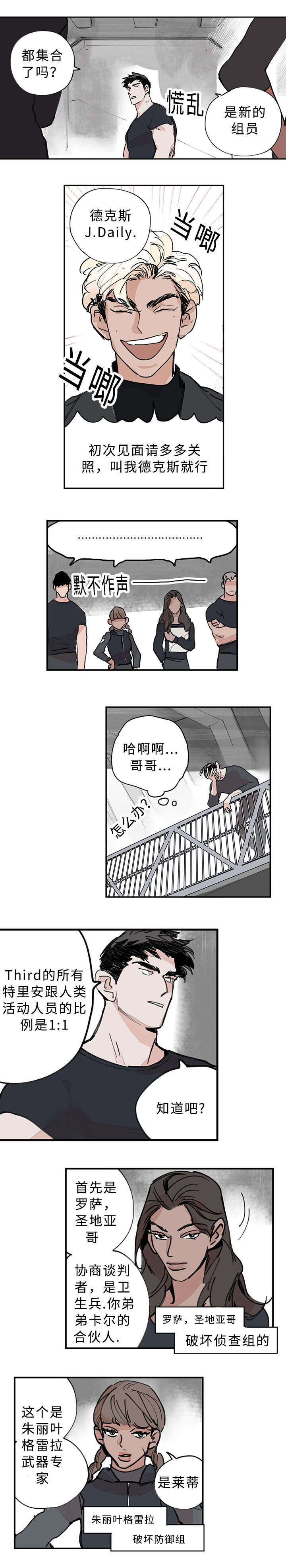 第2章：我要看看你5