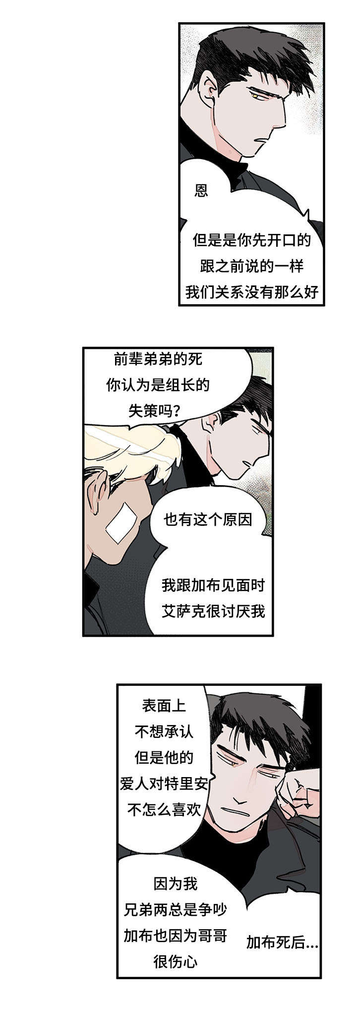 第39章：前辈8