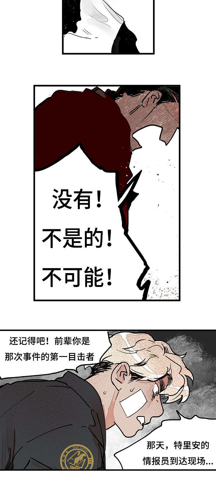 第44章：引火烧身1