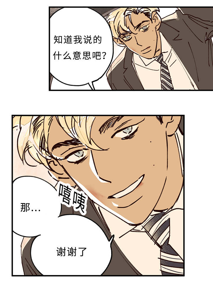 第8章：谢谢了11