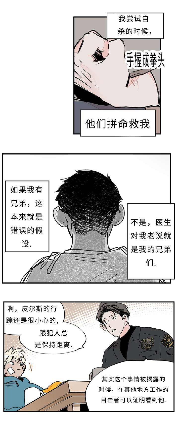 第35章：结果出来了8