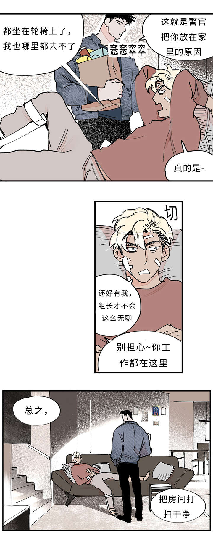 第33章：你说什么14