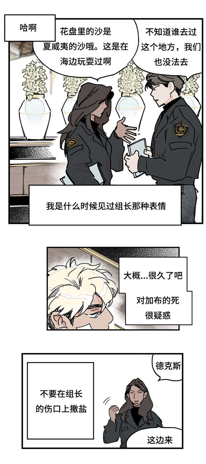 第38章：意外发现12