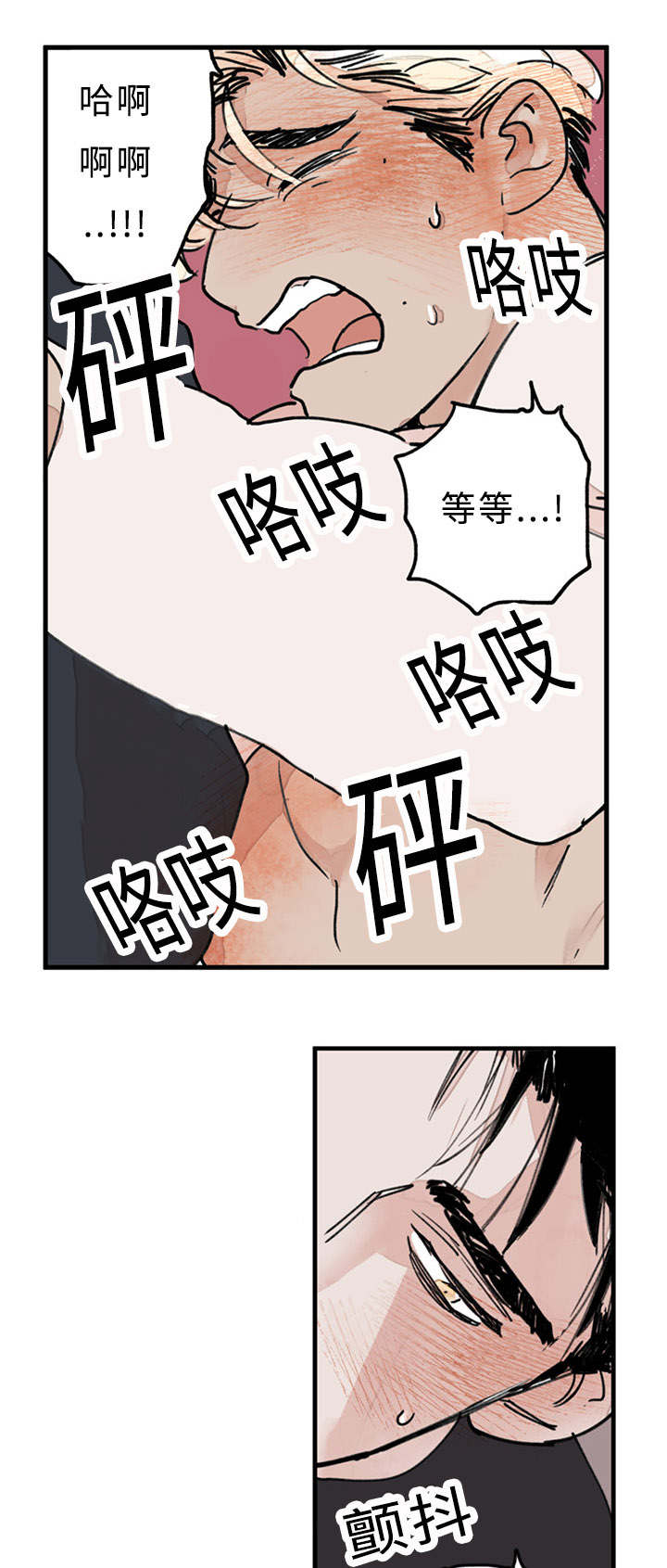 第18章：是我越界了6