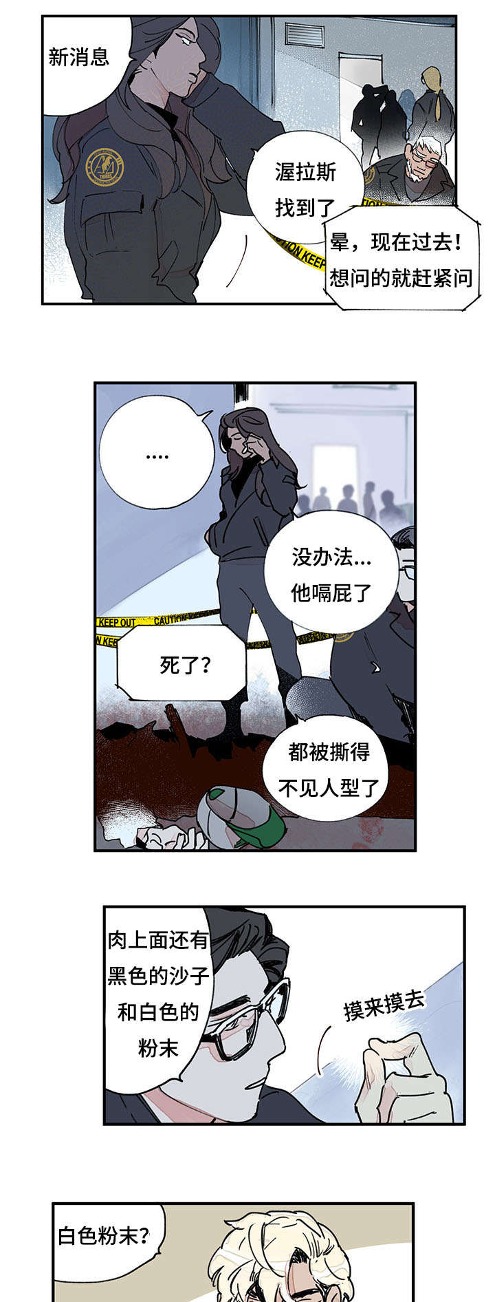 第41章：白色粉末14
