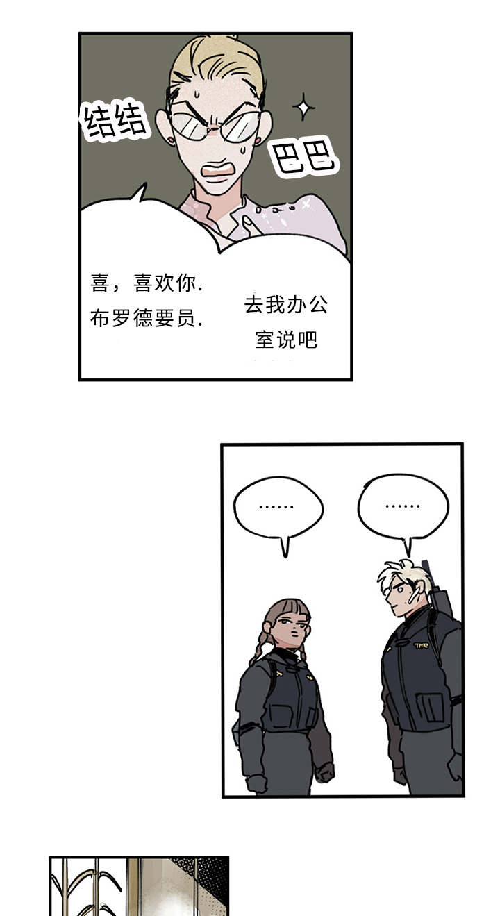 第10章：我会亲自来9