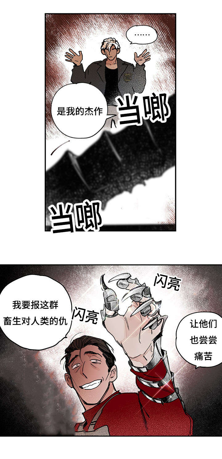 第44章：引火烧身8