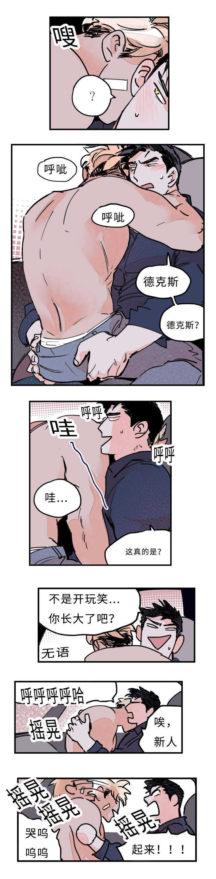 第30章：说了什么4