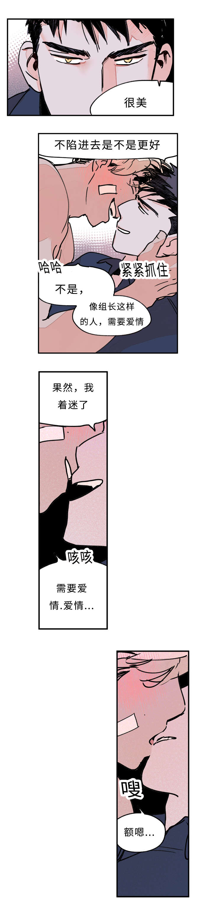 第30章：说了什么2