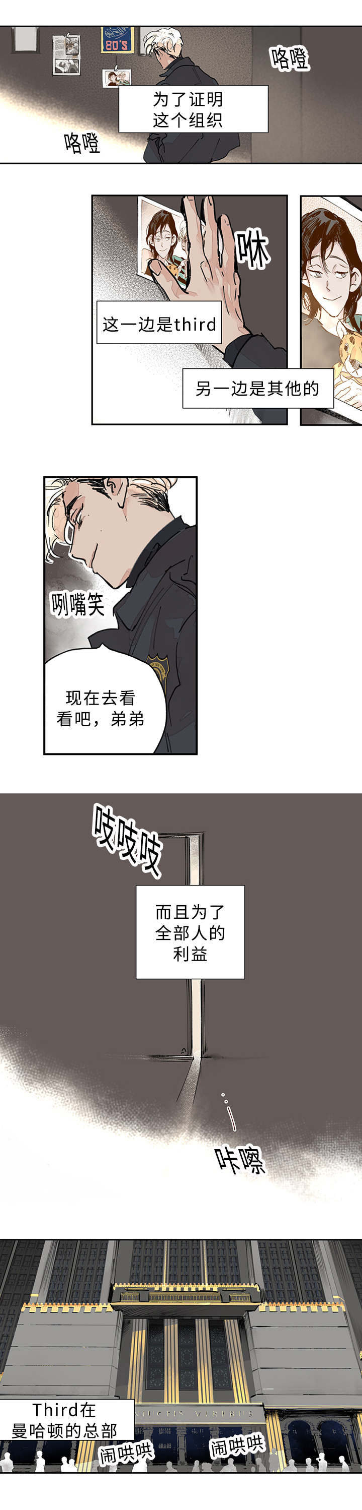 第1章：撞到4