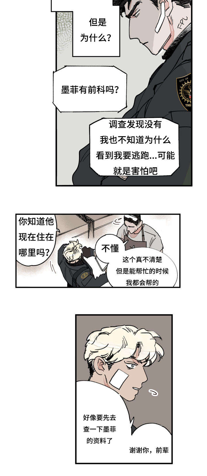第40章：谢谢5