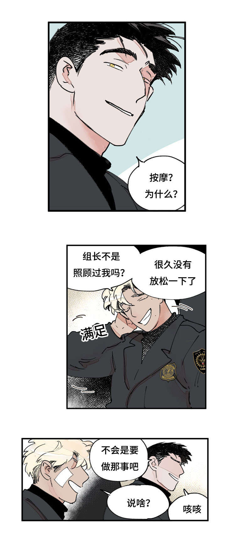 第41章：白色粉末4