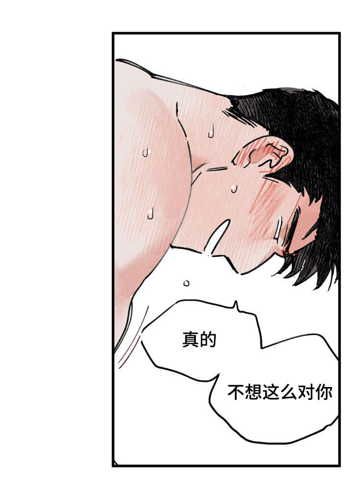 第37章：一直抱着你14