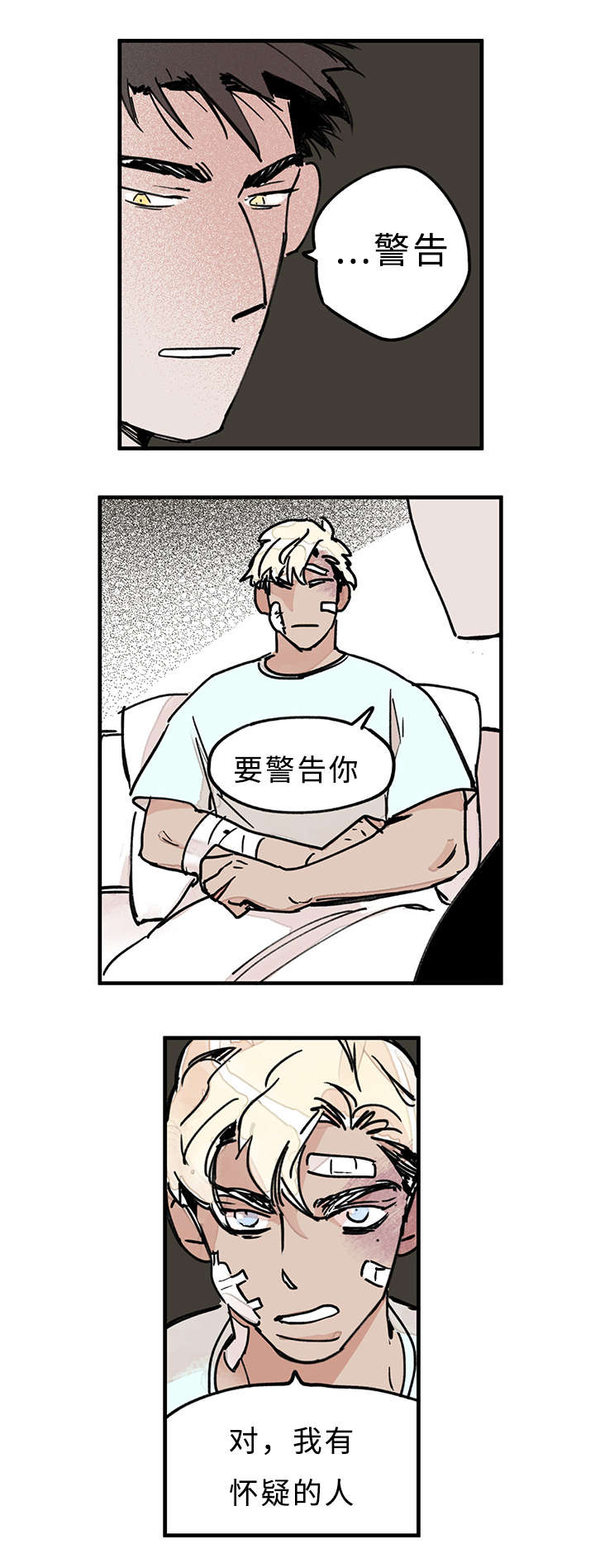 第33章：你说什么2