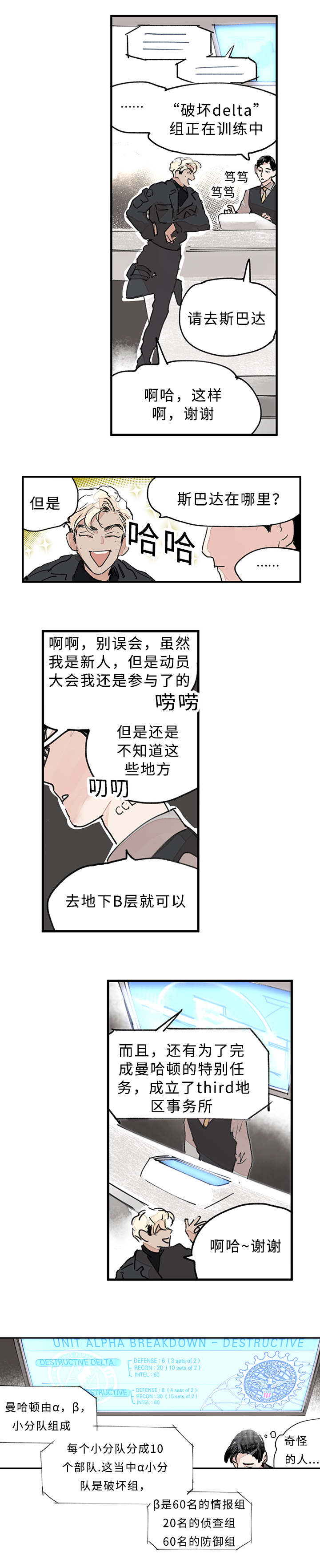 第1章：撞到6