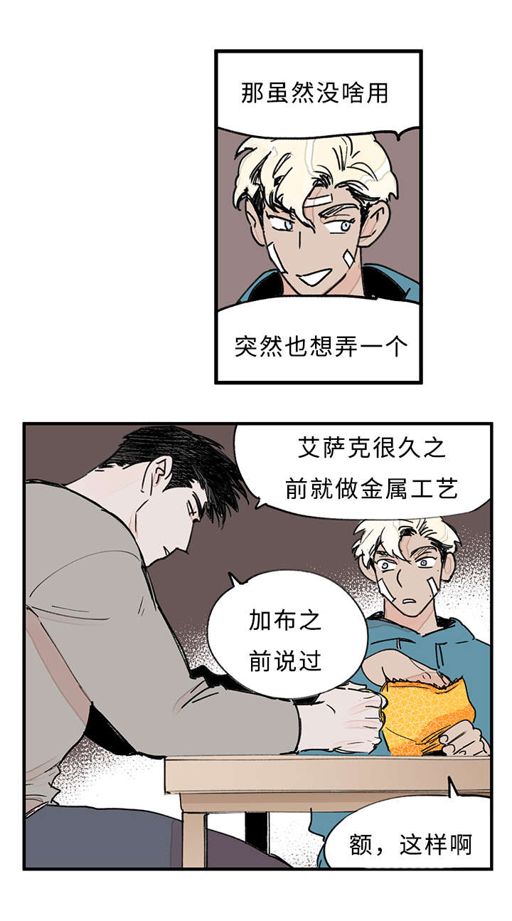第35章：结果出来了11