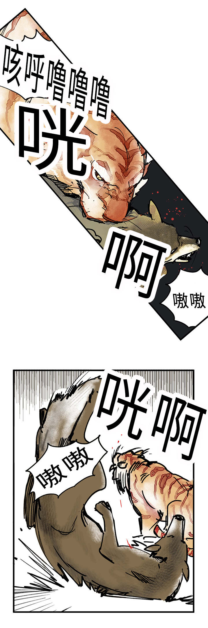 第23章：危险6