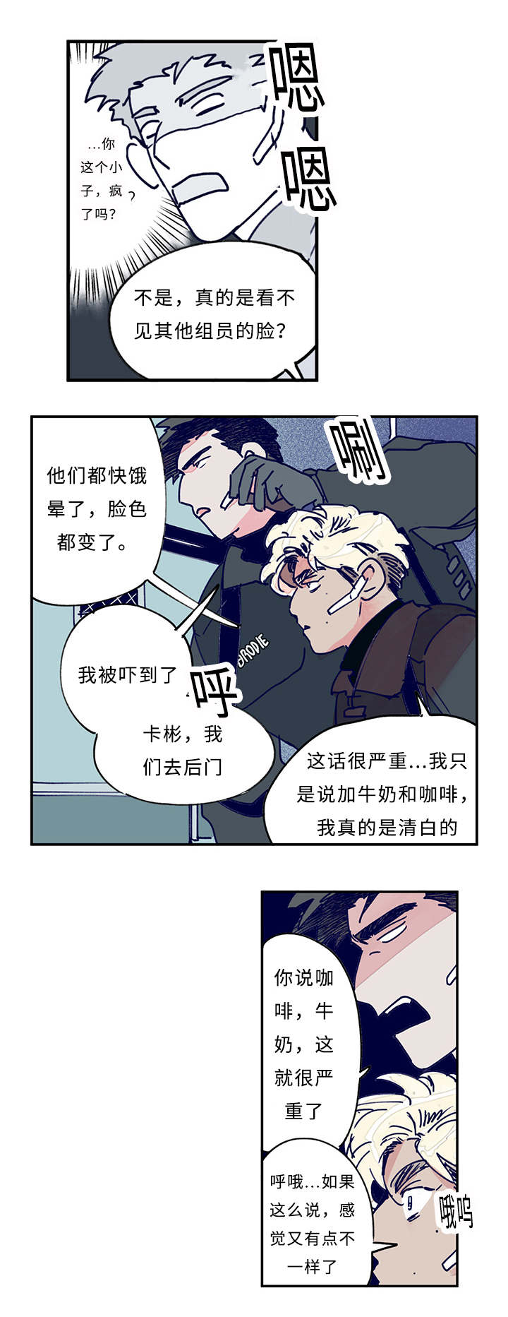 第12章：安慰2