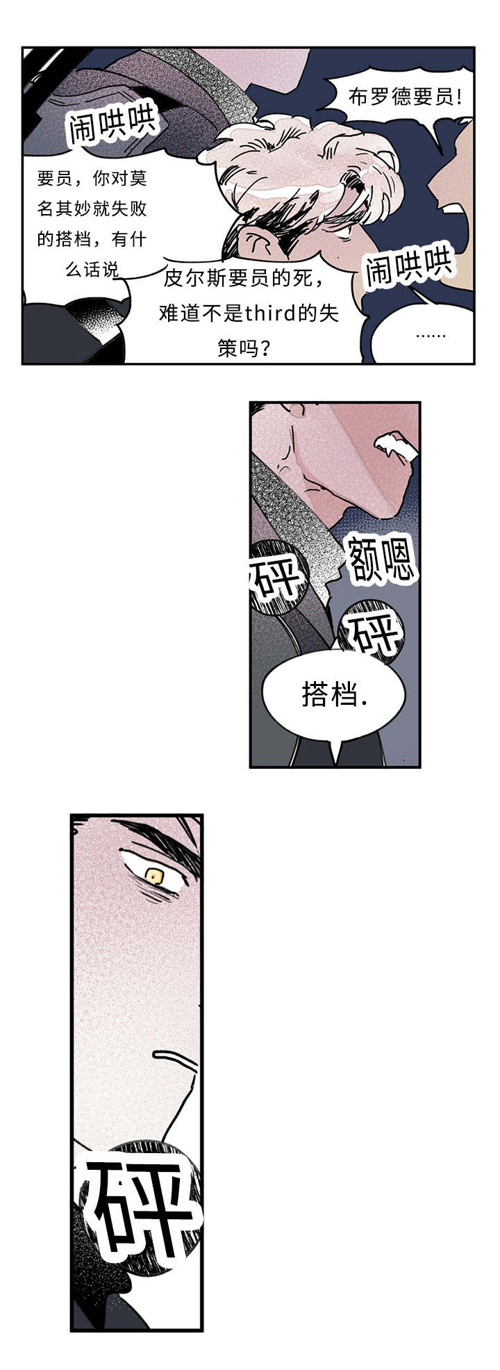 第12章：安慰7
