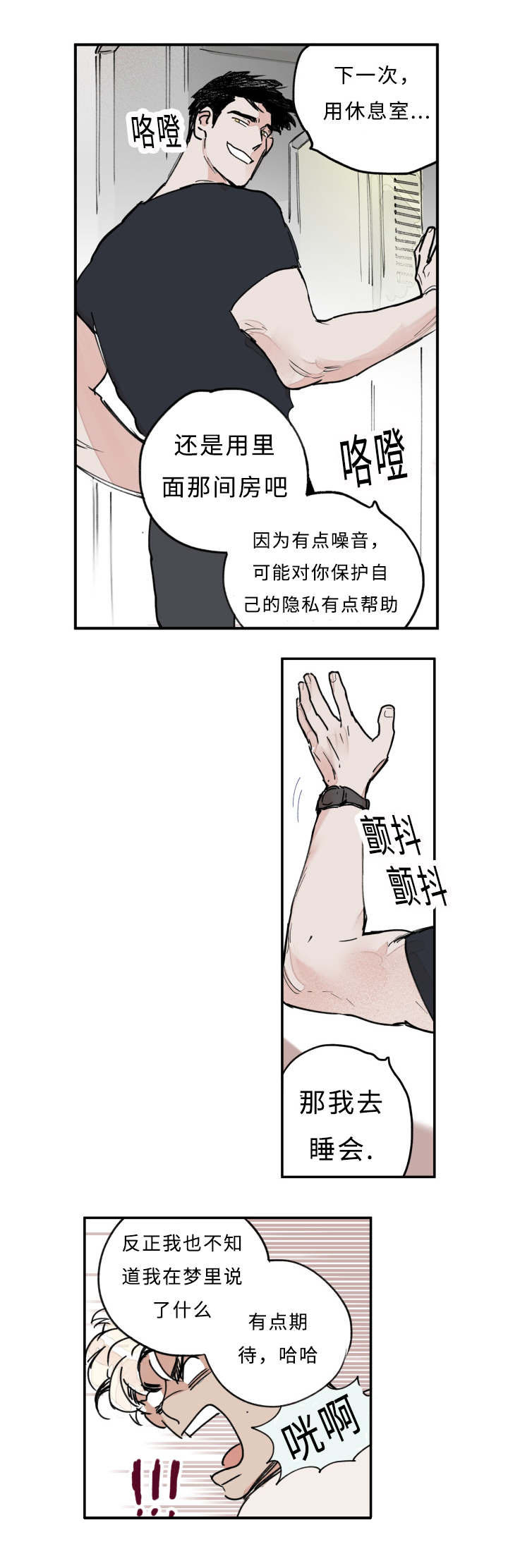 第16章：梦11