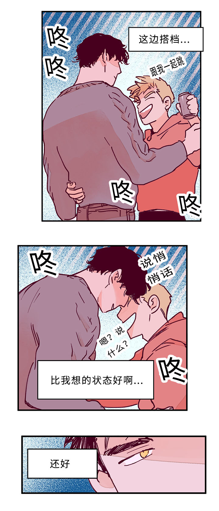 第29章：这个夜晚4