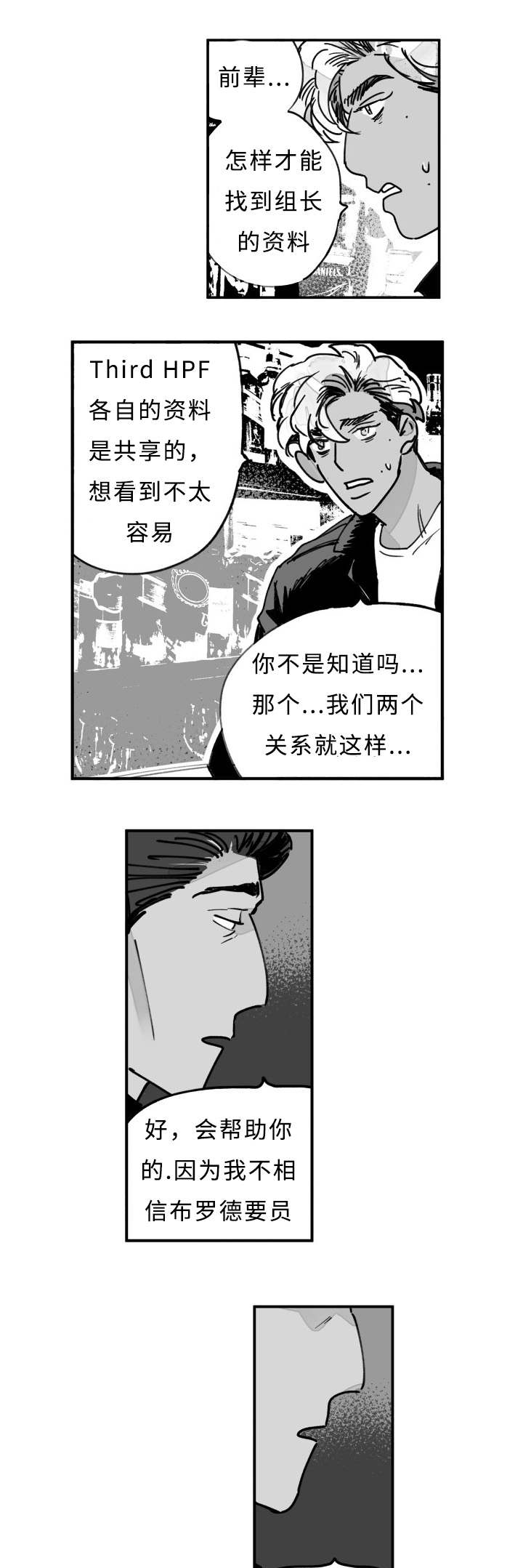 第20章：狮子6