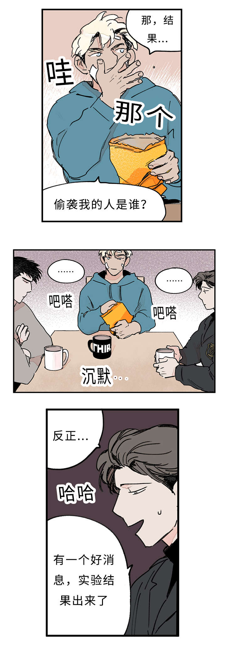 第35章：结果出来了12