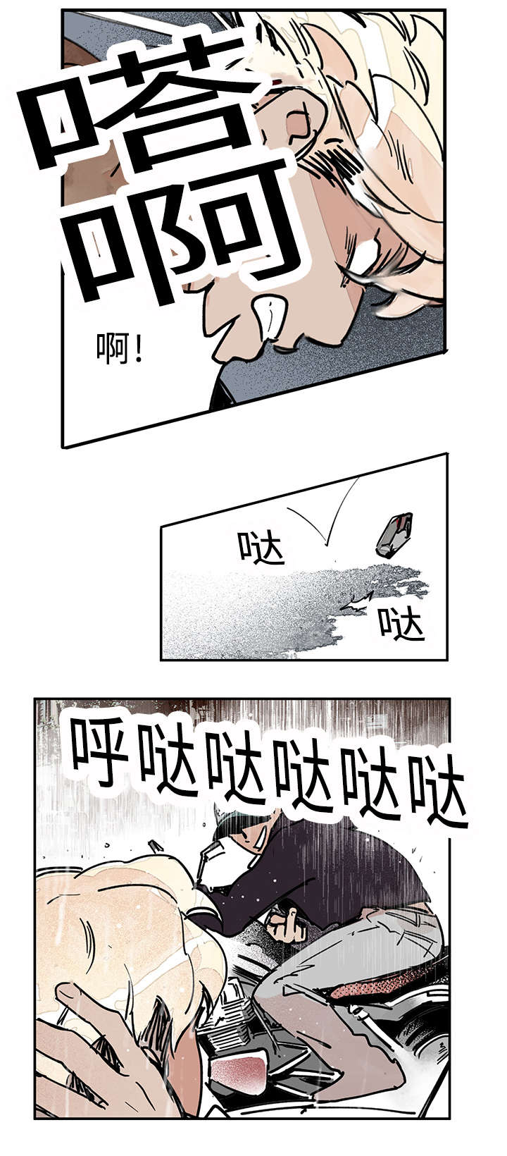 第31章：不速之客8