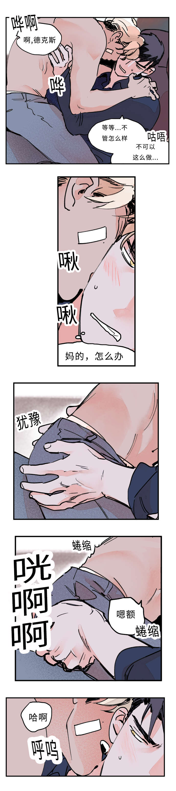 第30章：说了什么3