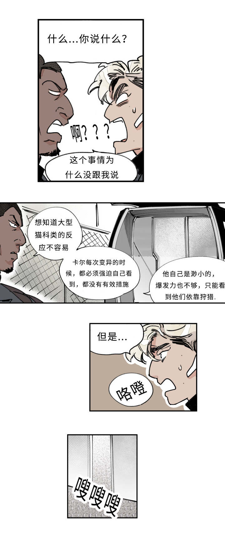 第20章：狮子11