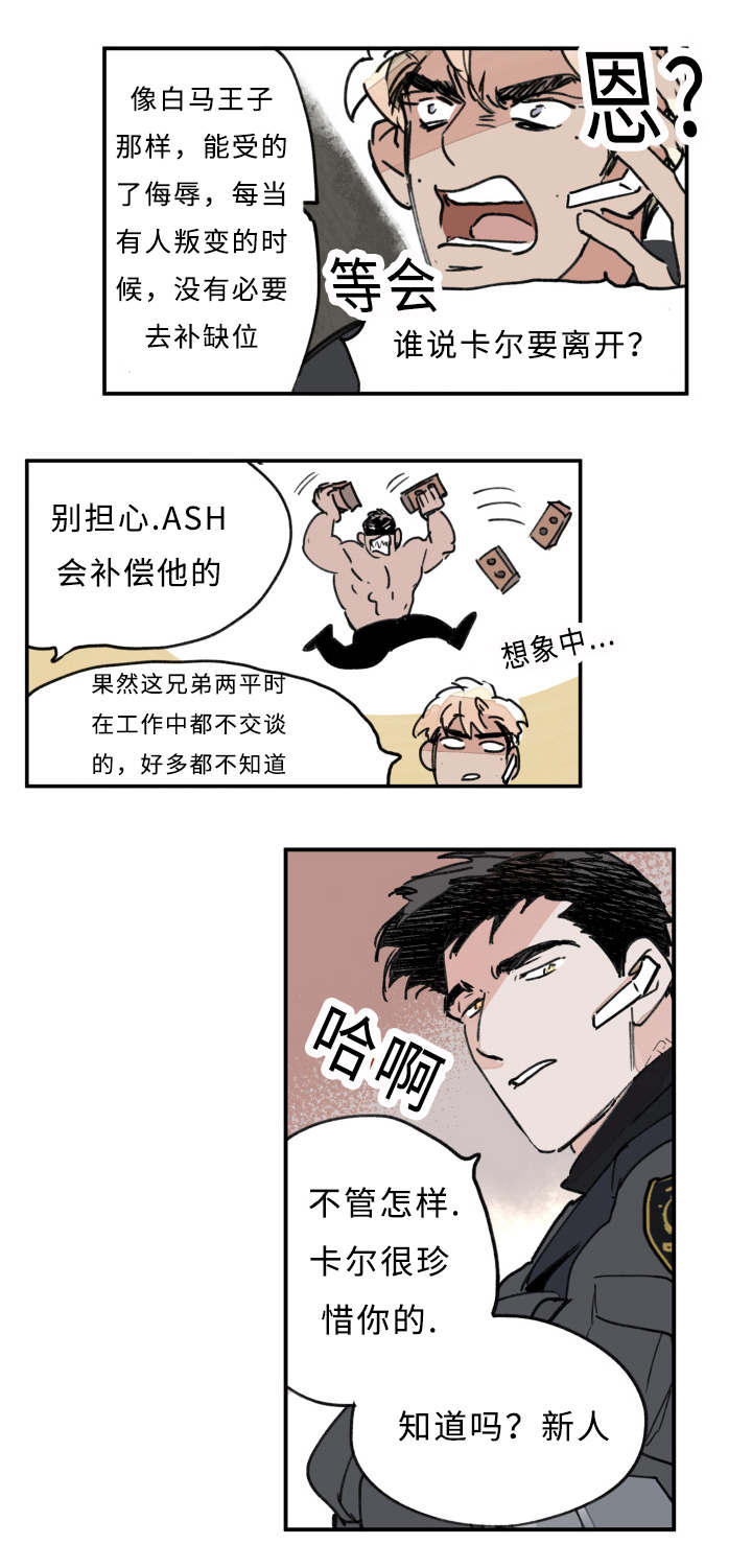 第7章：够了2