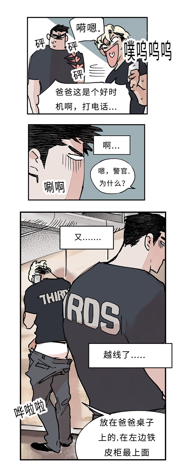 第28章：有点郁闷6