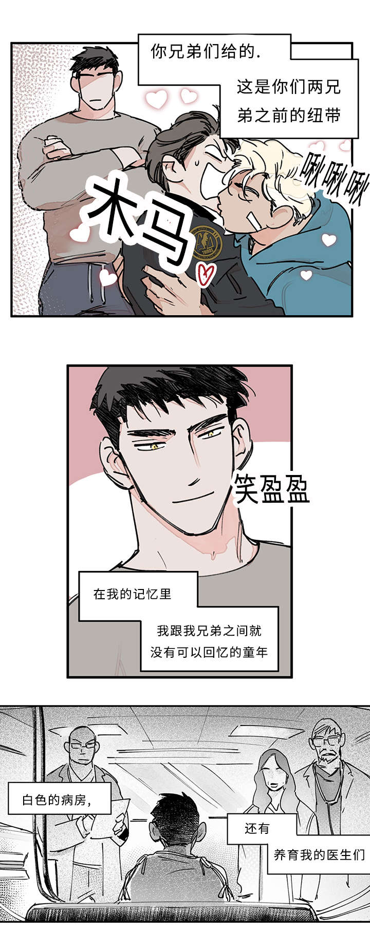 第35章：结果出来了7