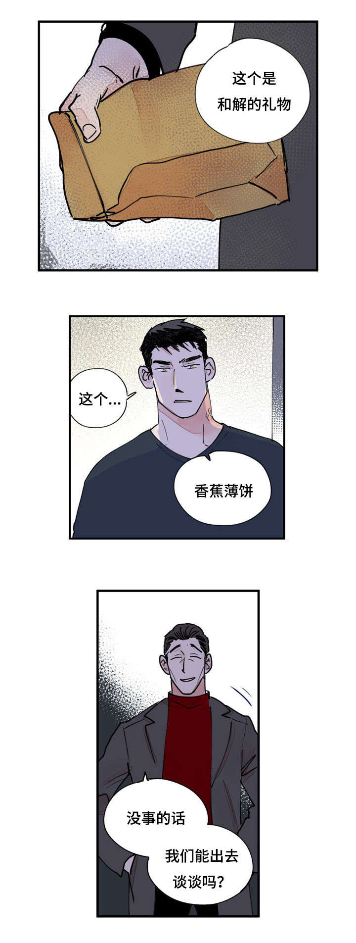 第41章：白色粉末9