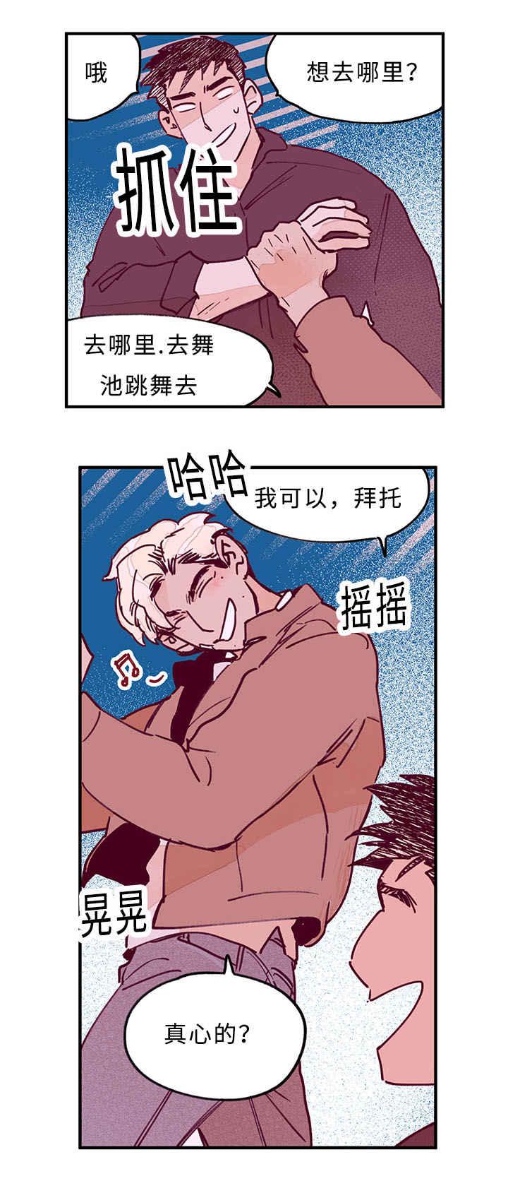 第29章：这个夜晚12