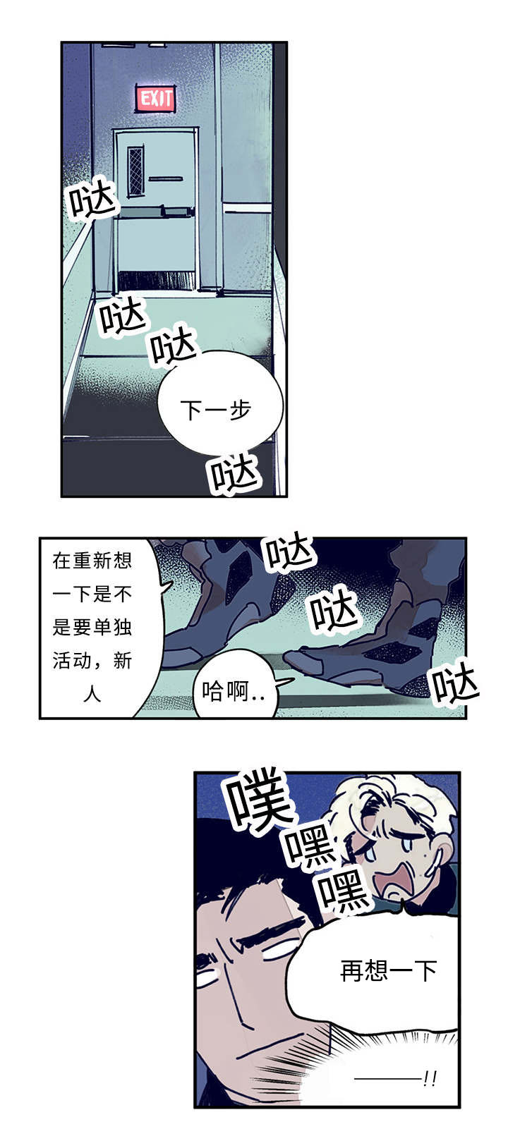第12章：安慰1