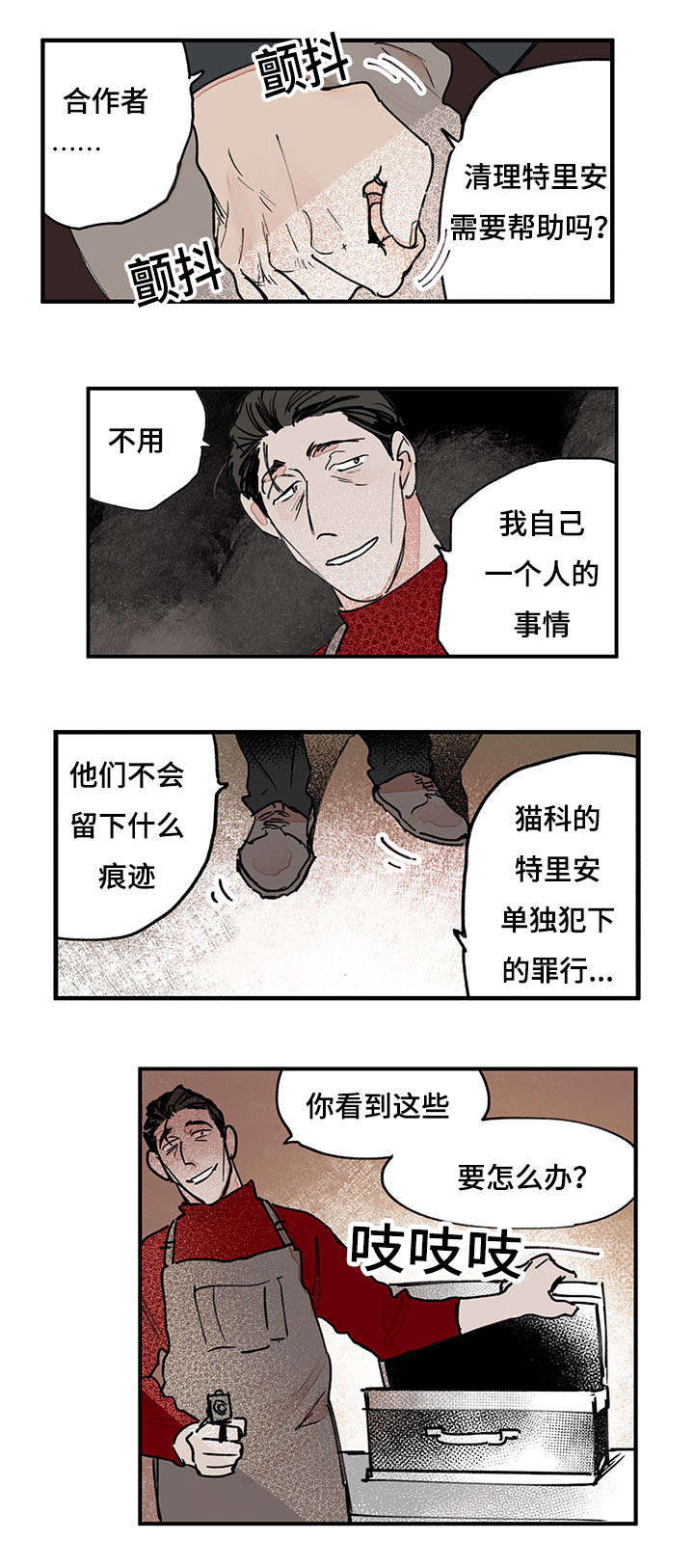 第44章：引火烧身7