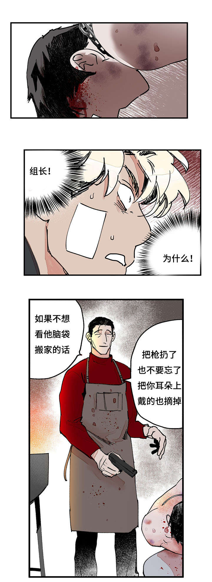第43章：是你杀了他9