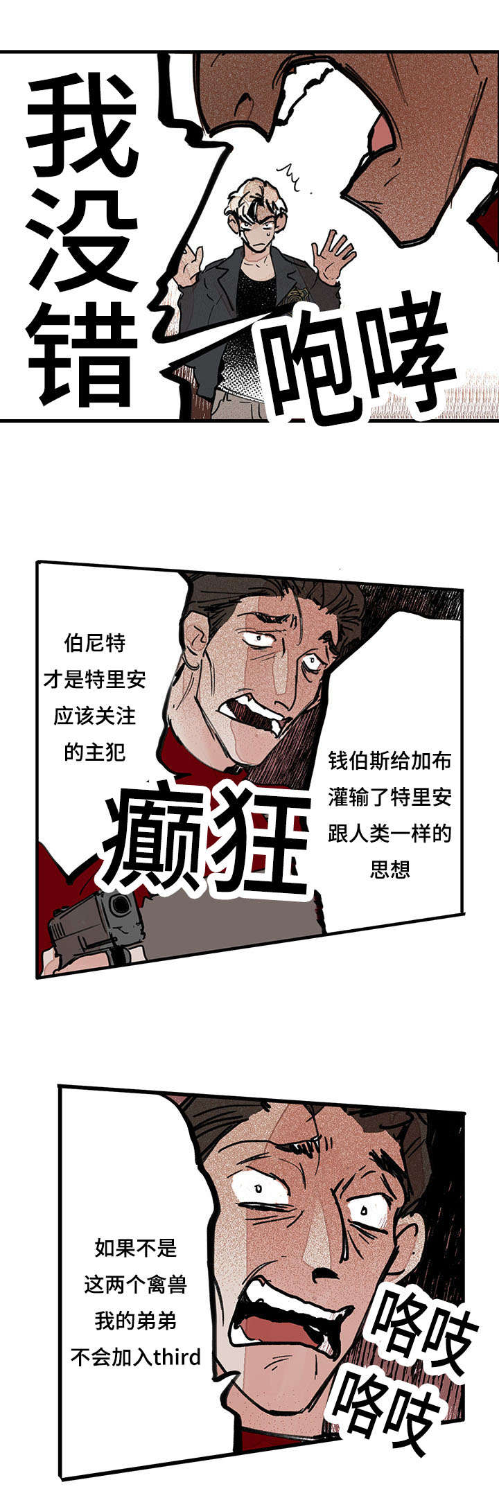第43章：是你杀了他13
