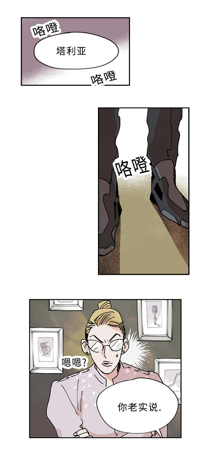第10章：我会亲自来7