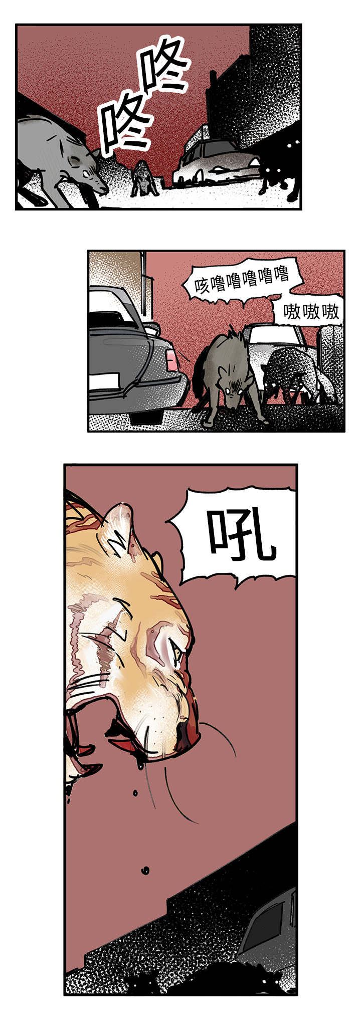 第23章：危险7