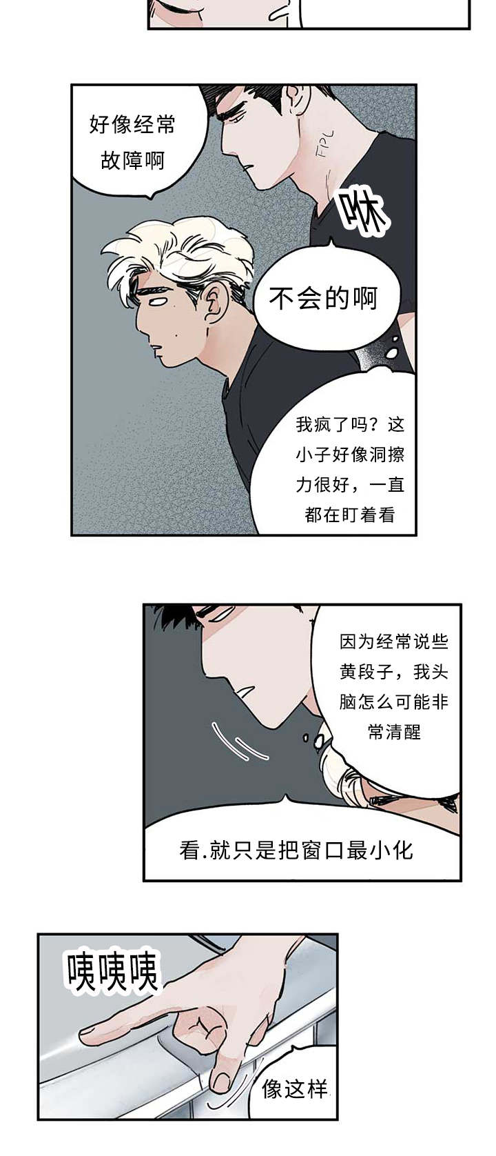 第14章：要做吗9