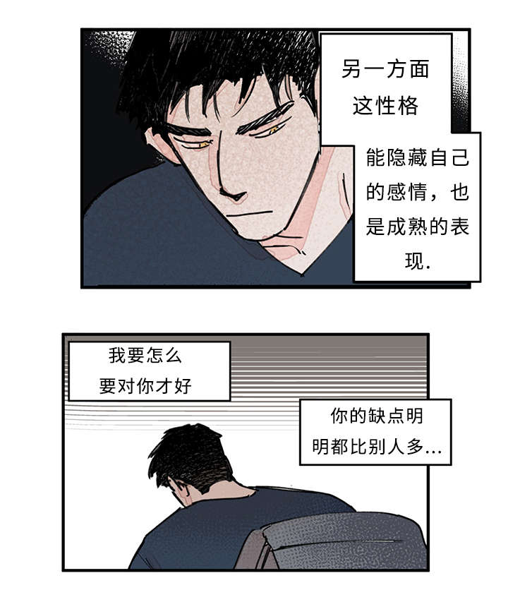 第34章：忍不了了7