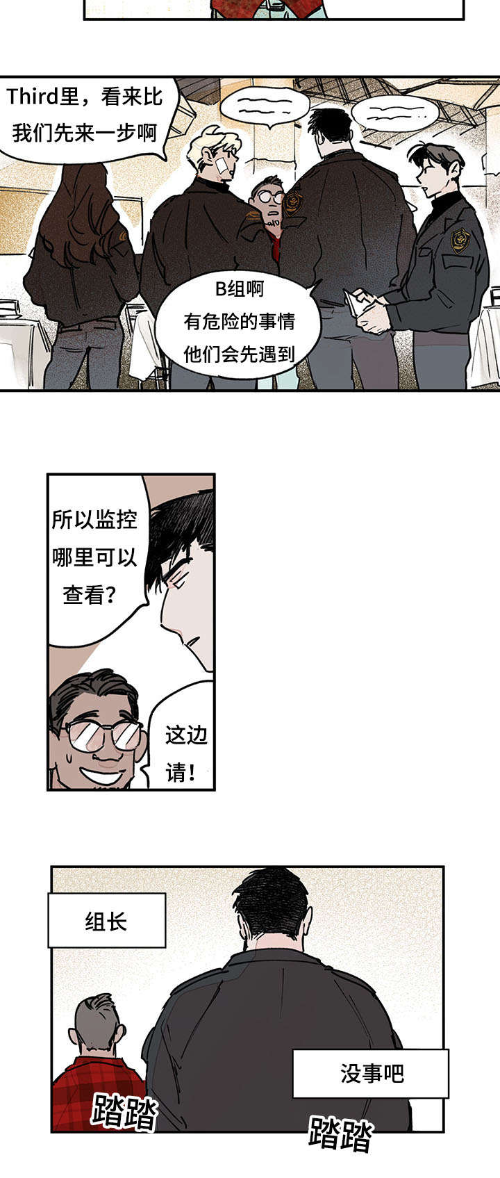 第38章：意外发现8