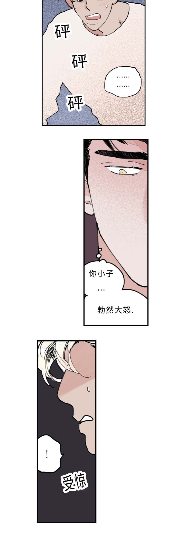第16章：梦7