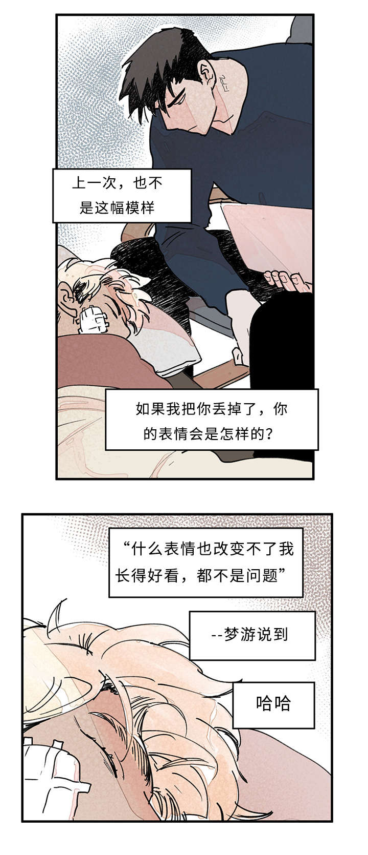 第34章：忍不了了8