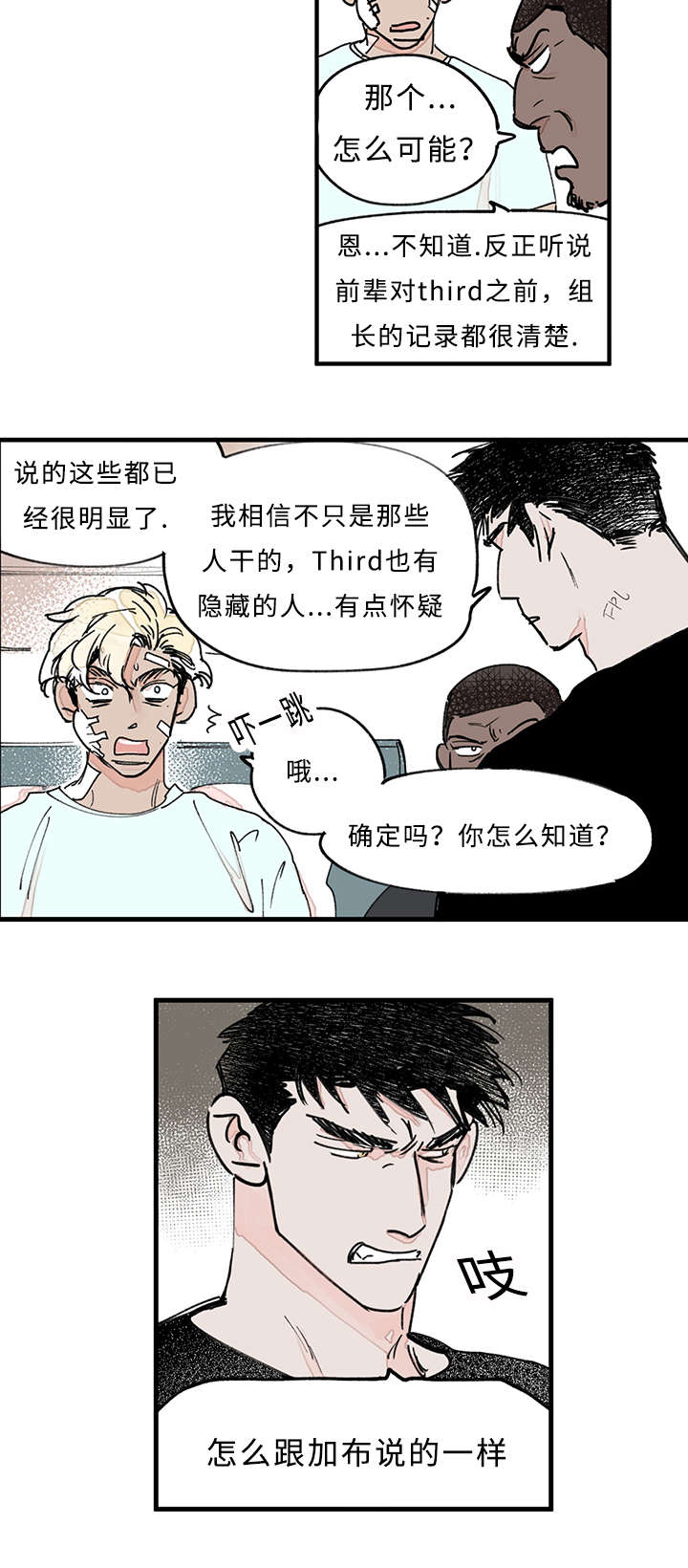 第33章：你说什么6