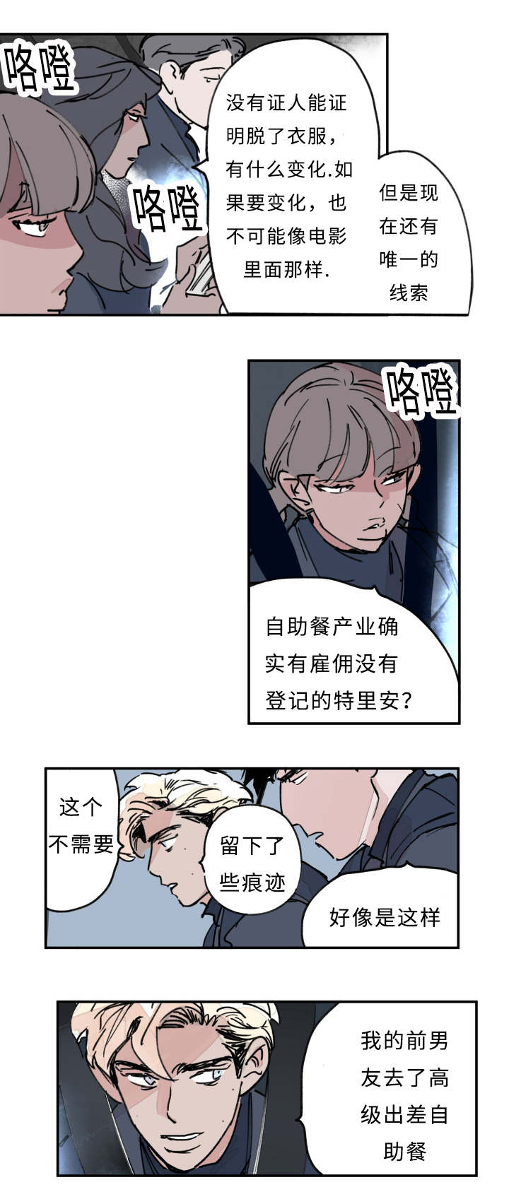 第7章：够了8
