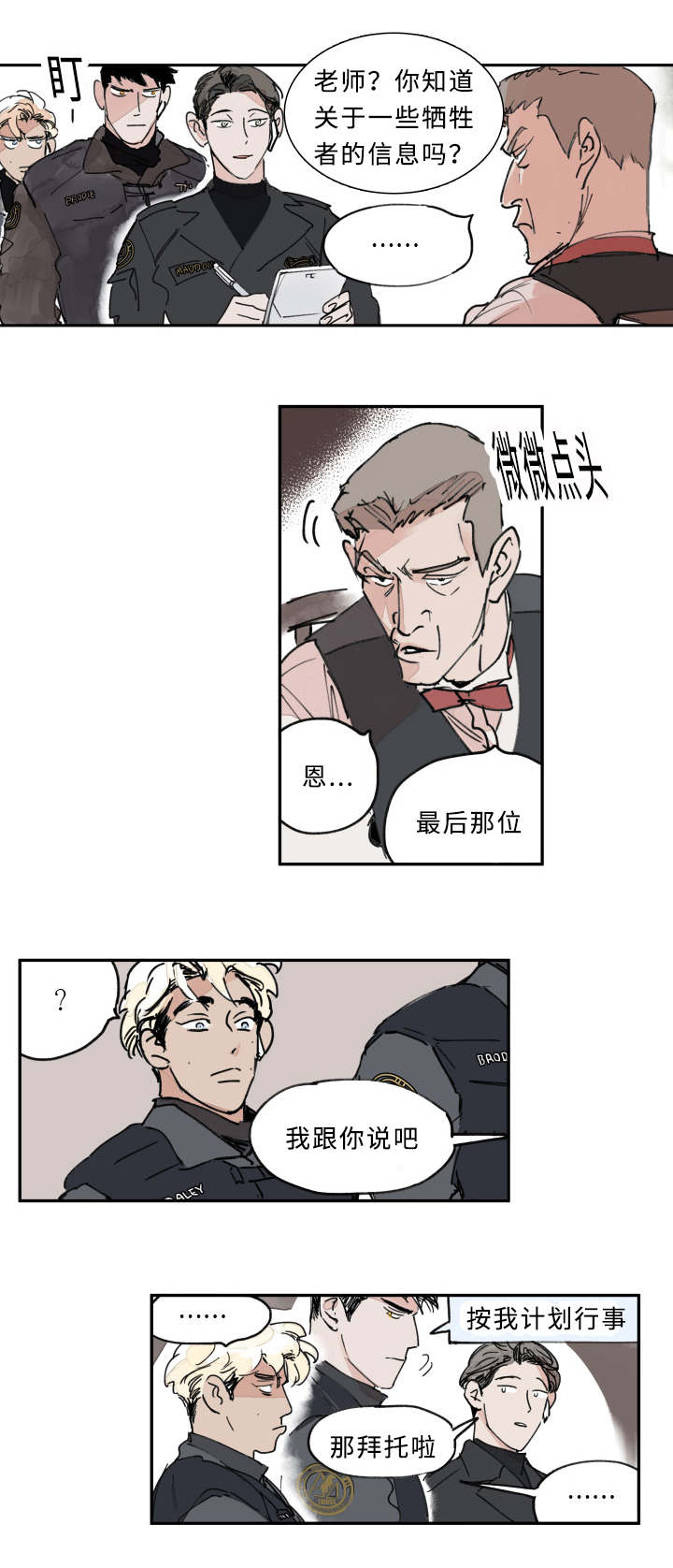 第6章：兄弟争吵5